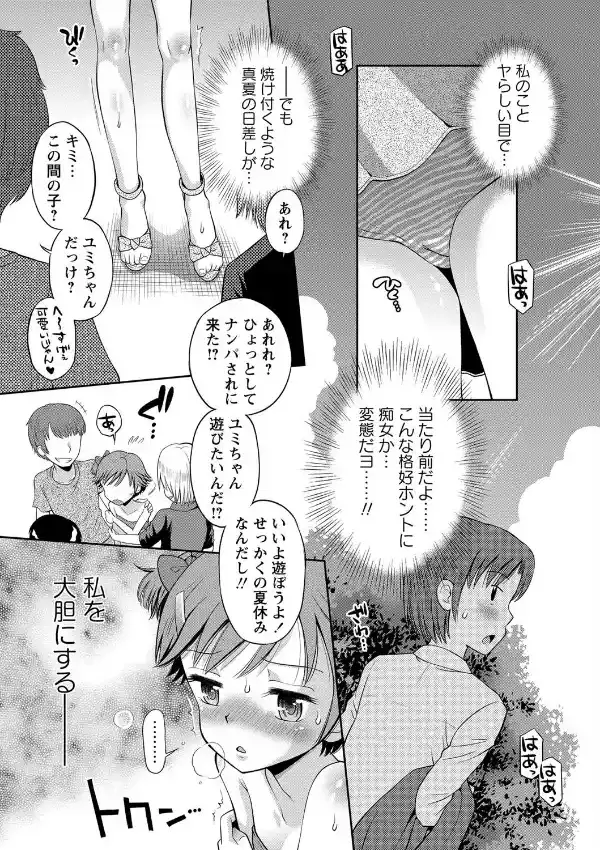 真夏の果実7