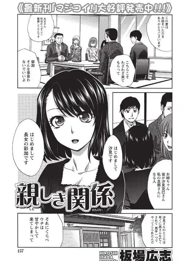 親しき関係0