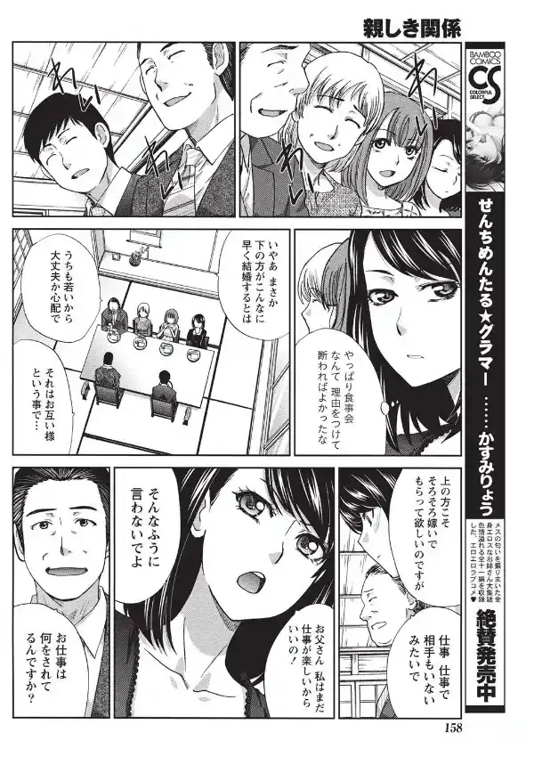 親しき関係1