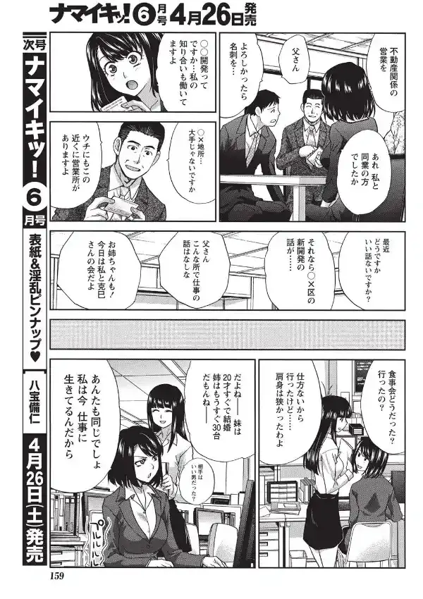 親しき関係2