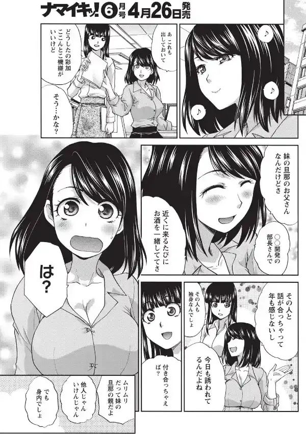 親しき関係4