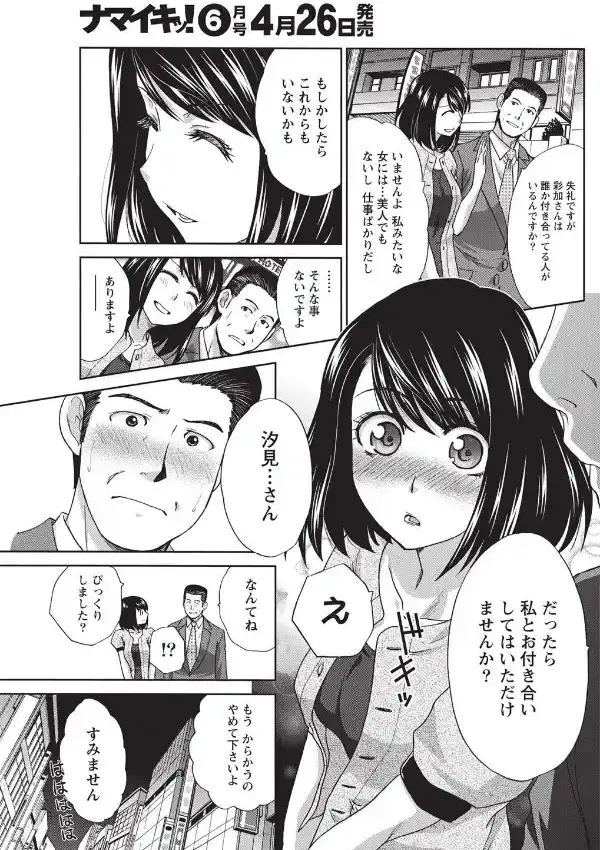 親しき関係6