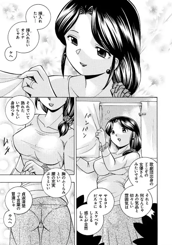 人妻雪絵〜喉腰悦落園〜3