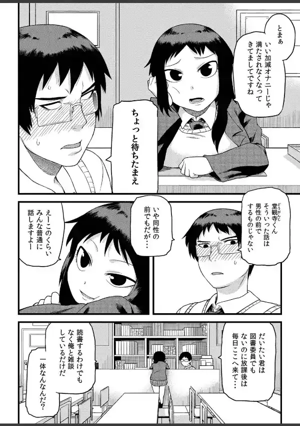 図書室の先輩と。2