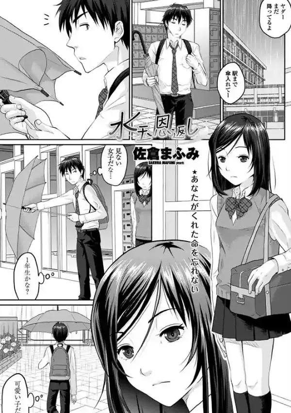 水玉恩返し0