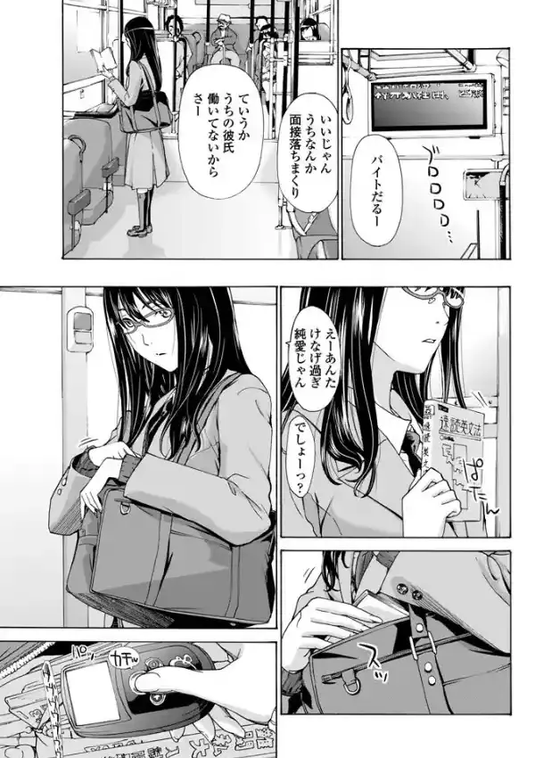 制服と彼女6