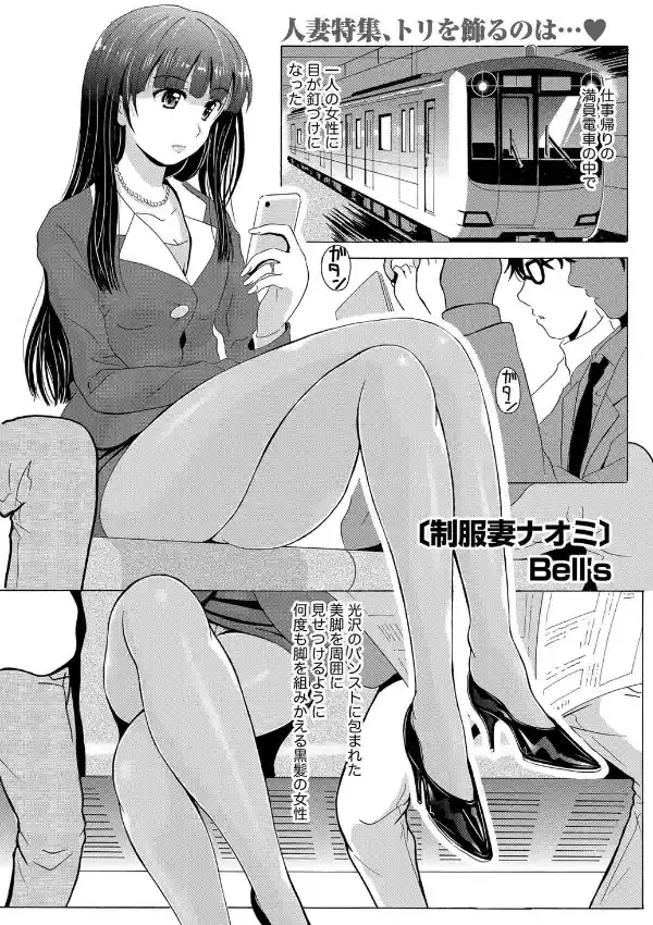 制服妻ナオミ0