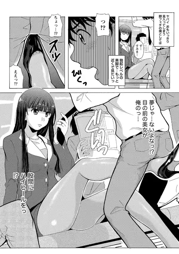 制服妻ナオミ2
