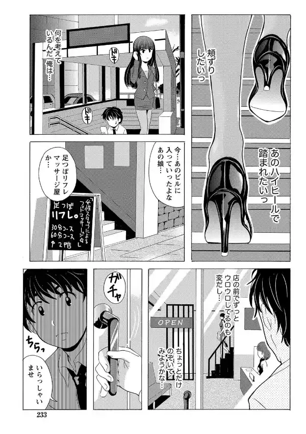 制服妻ナオミ4