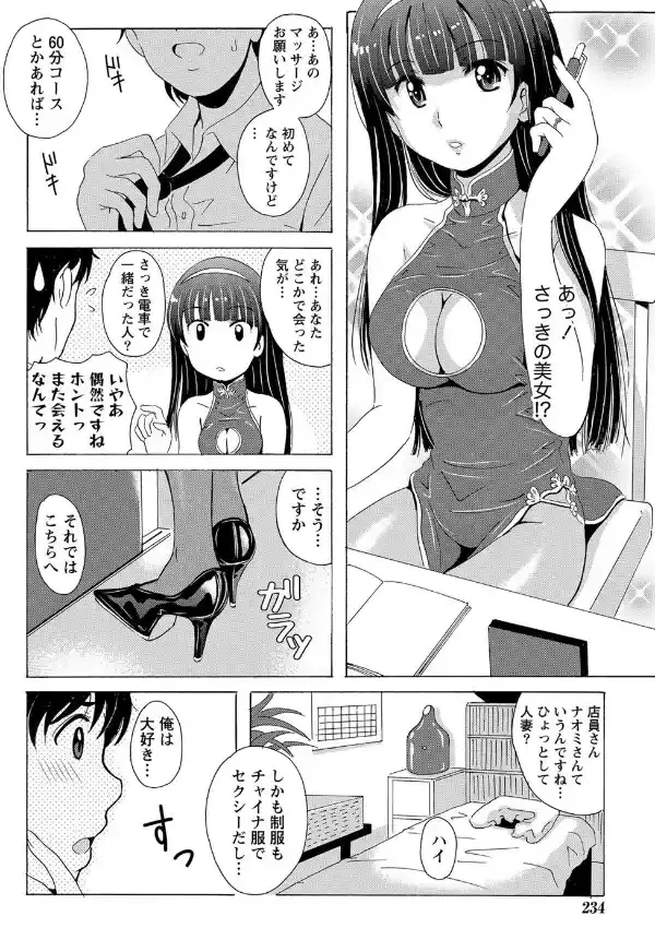制服妻ナオミ5