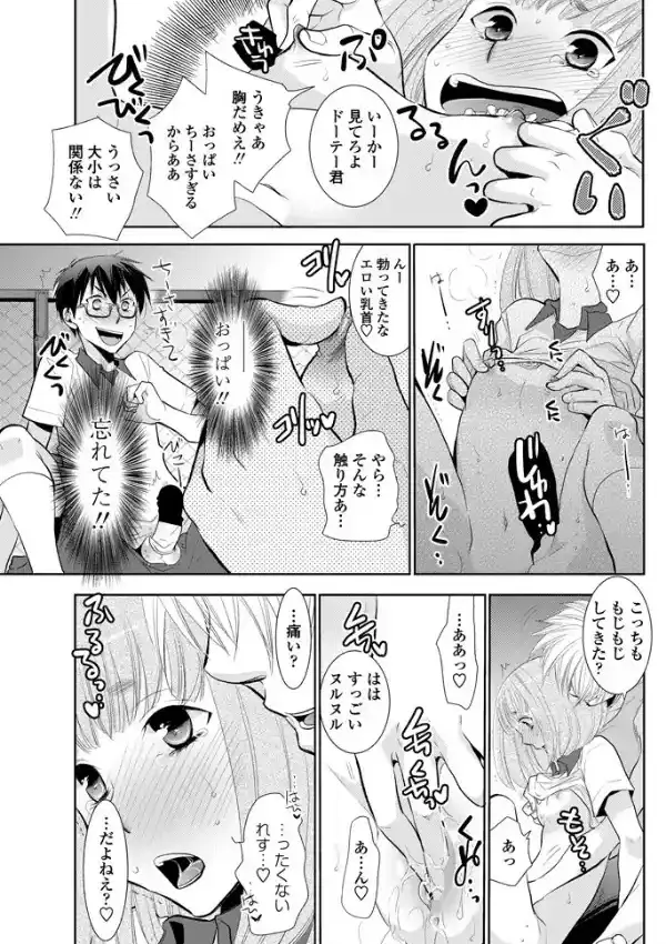星空ベイビーズ6