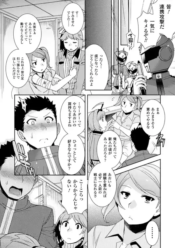 正義が色慾に呑まれた日6