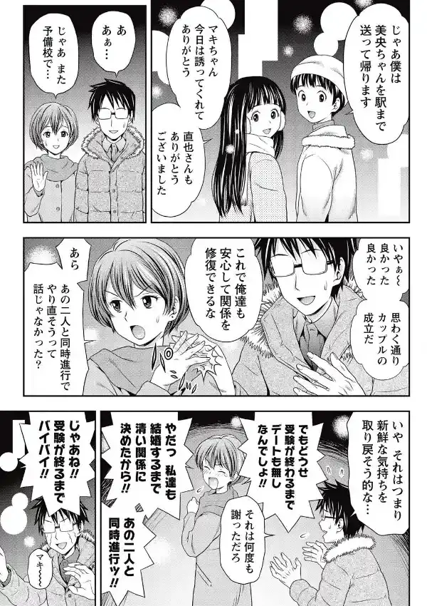 清い関係の2×22