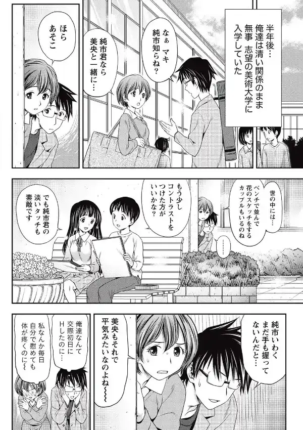 清い関係の2×23