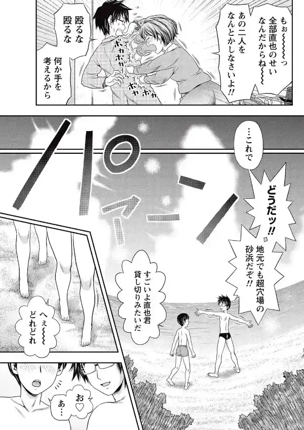 清い関係の2×24