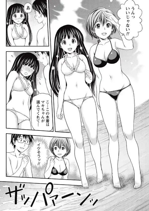 清い関係の2×25