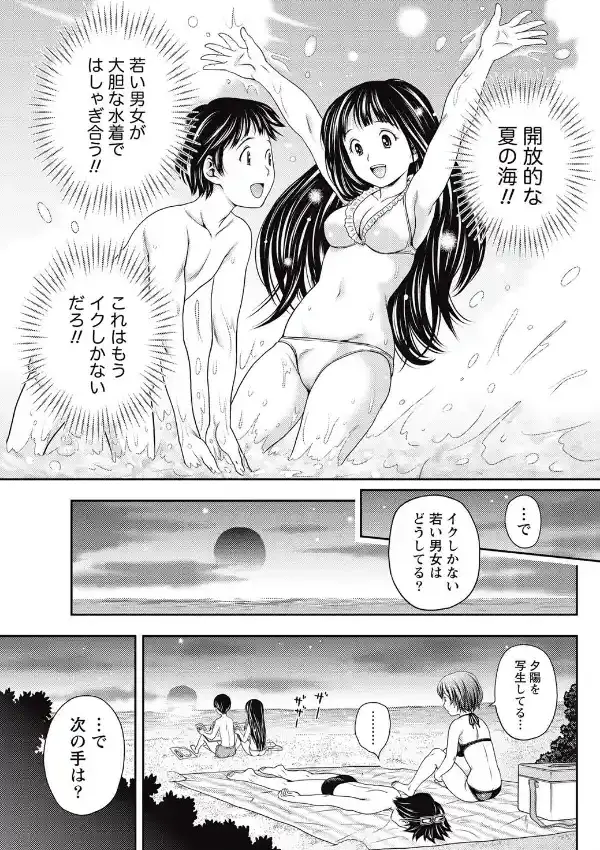 清い関係の2×26