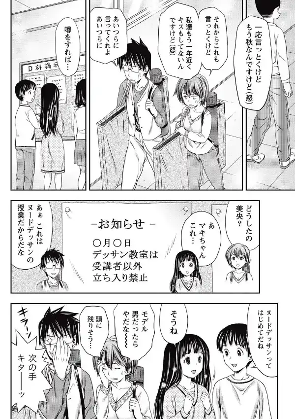 清い関係の2×27