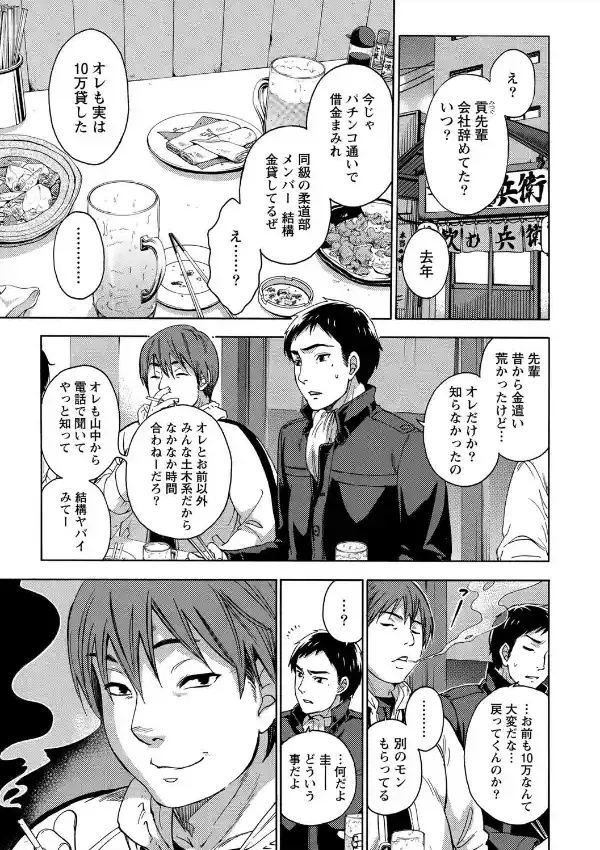 雪の果て4