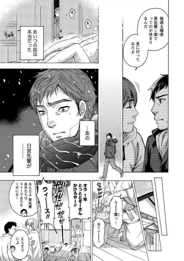 雪の果て6