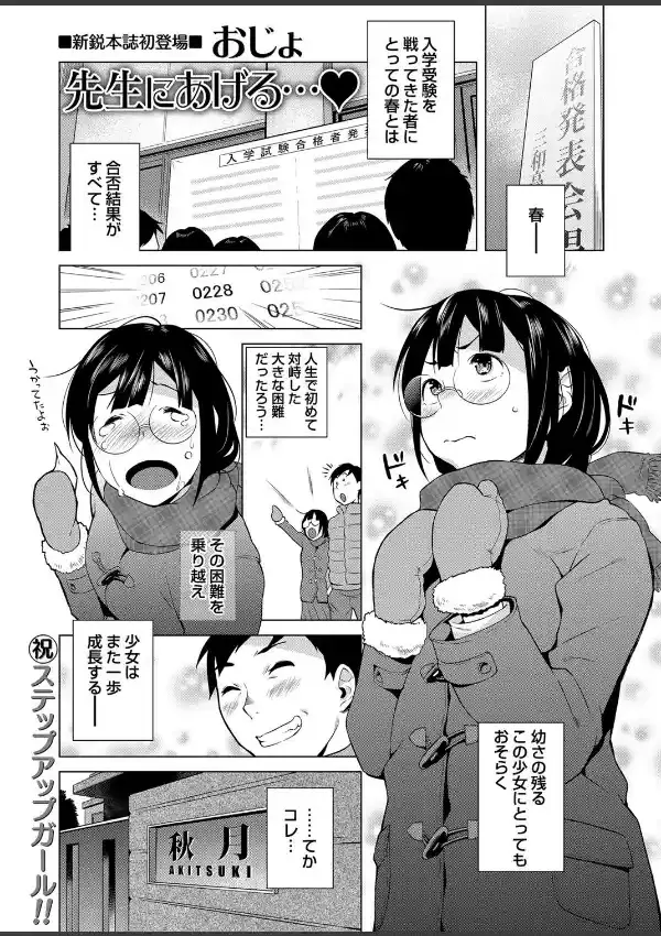 先生にあげる……0