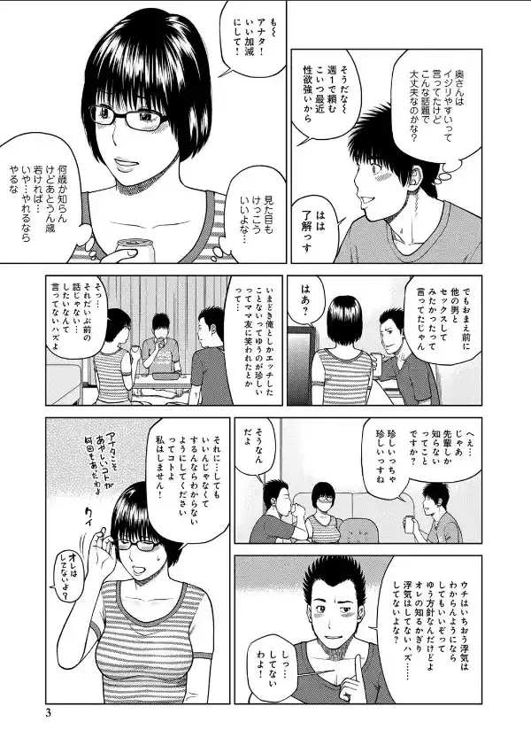 先輩の奥さん2