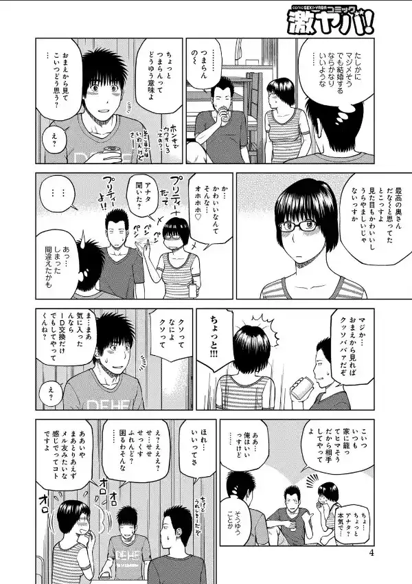 先輩の奥さん3