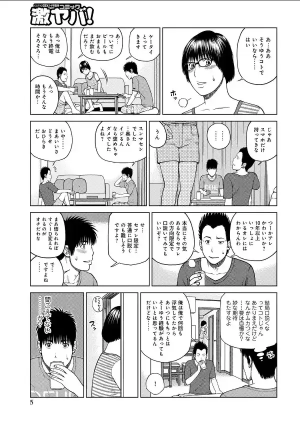 先輩の奥さん4