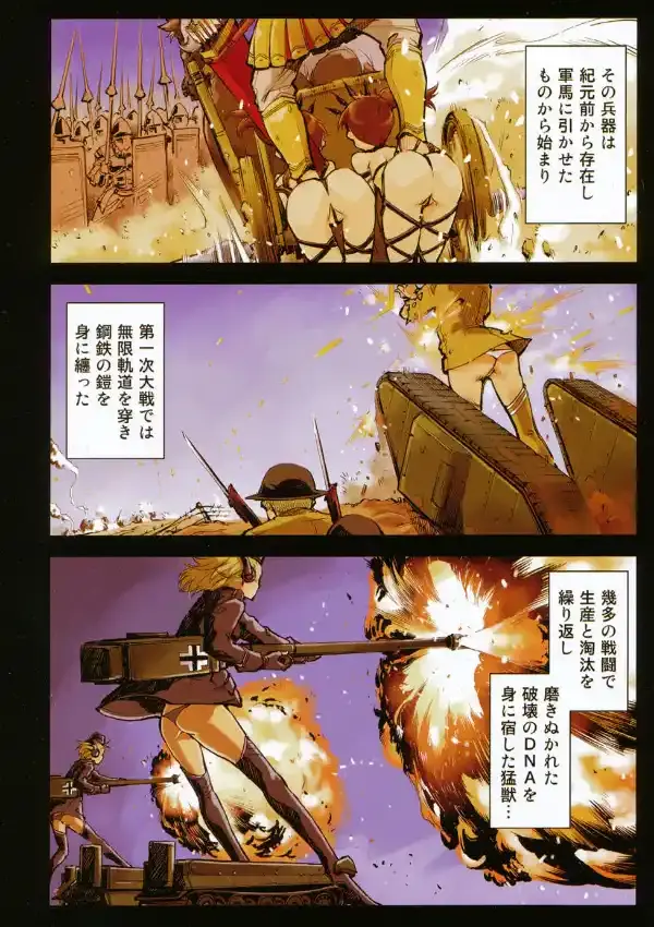 戦車コレ1