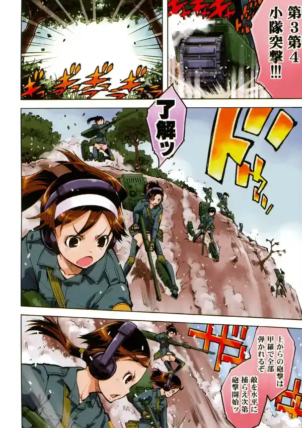 戦車コレ4