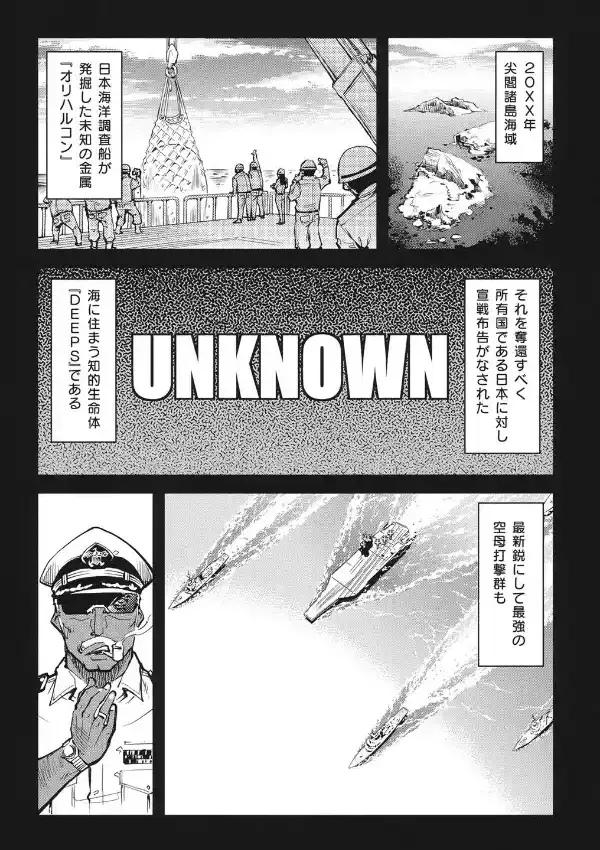 戦車コレ6