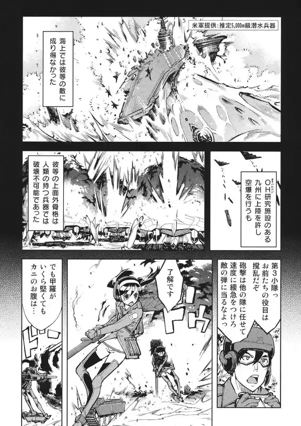 戦車コレ7