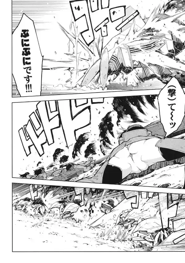 戦車コレ8