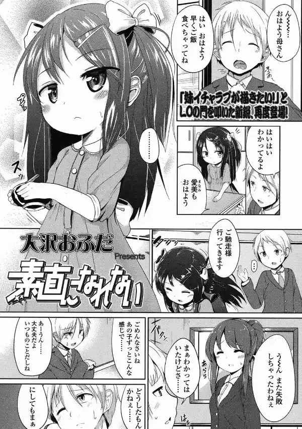 素直になれない0