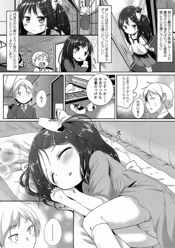 素直になれない1