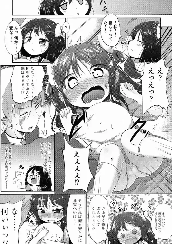 素直になれない2