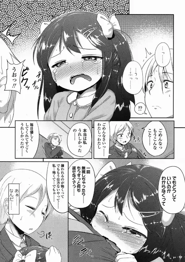 素直になれない4