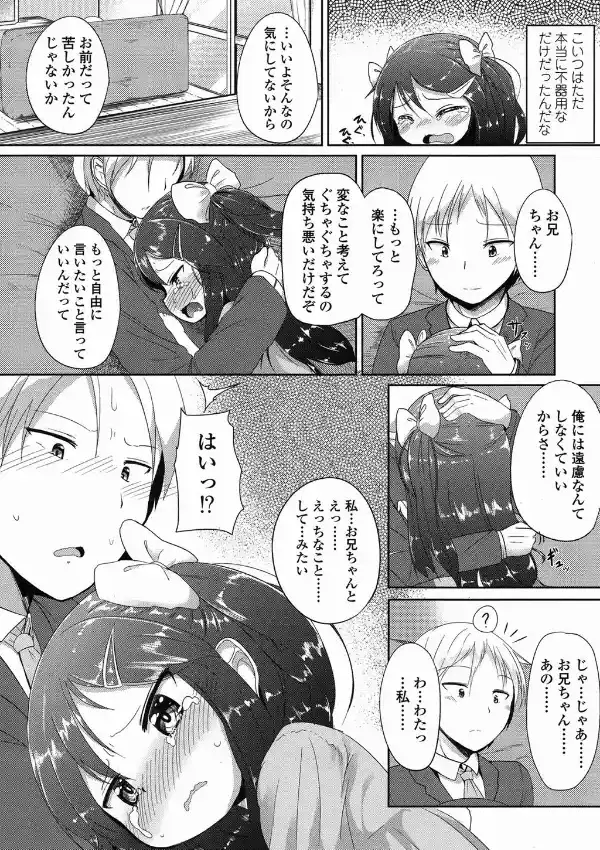 素直になれない5