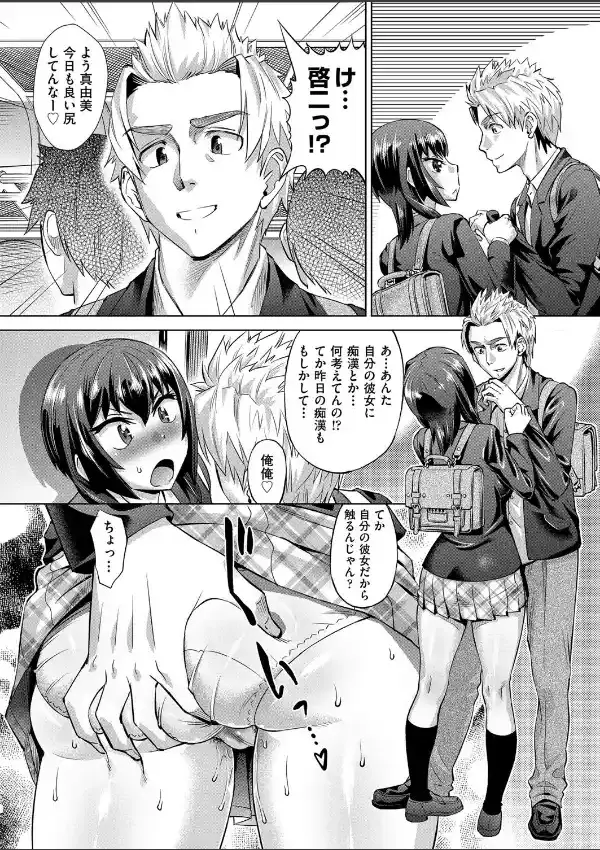 堕ちる未来（さき）1