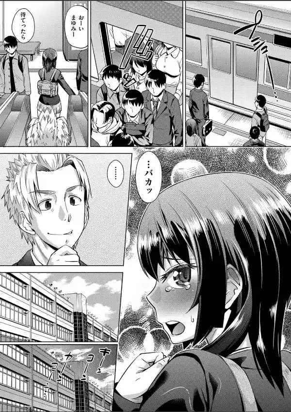 堕ちる未来（さき）4
