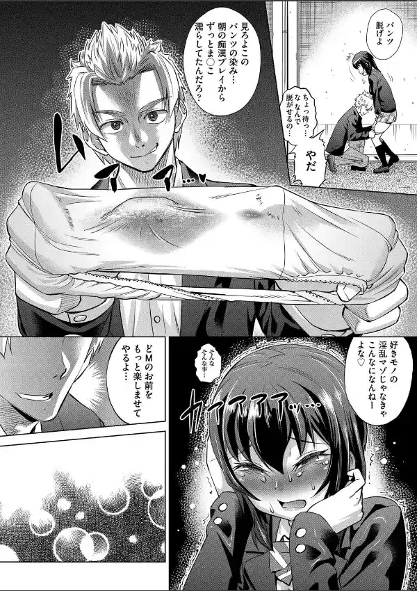 堕ちる未来（さき）7