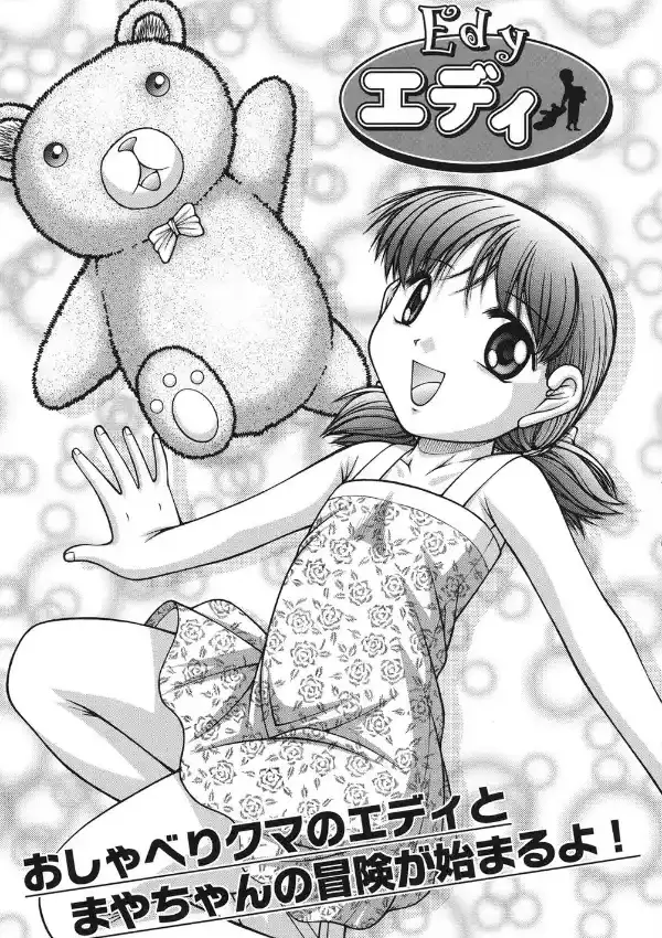 大人のおもちゃ3