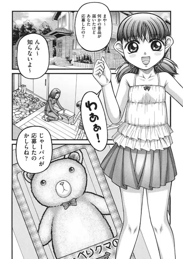 大人のおもちゃ4
