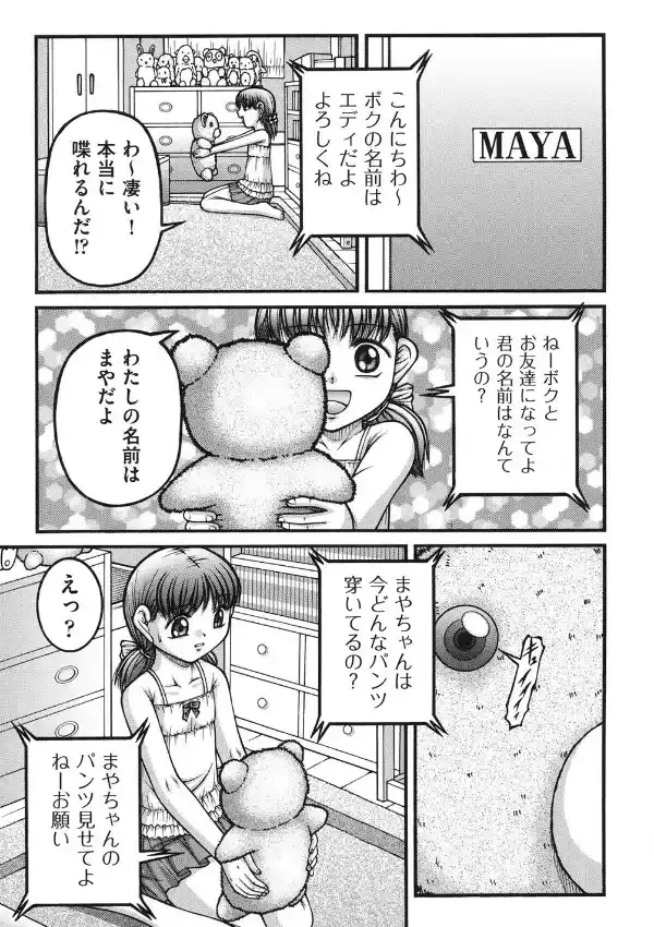 大人のおもちゃ5