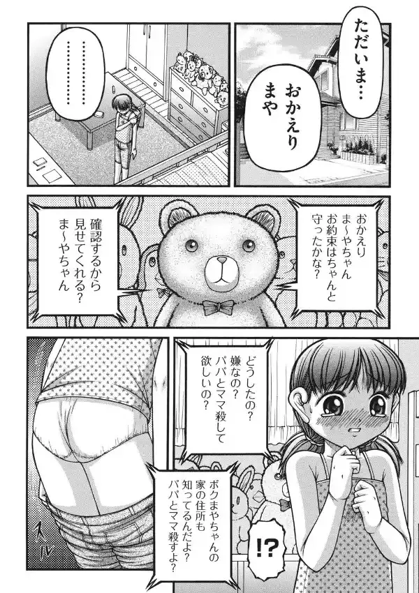 大人のおもちゃ6