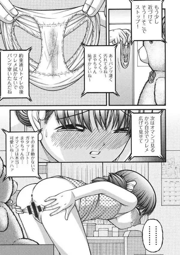 大人のおもちゃ7
