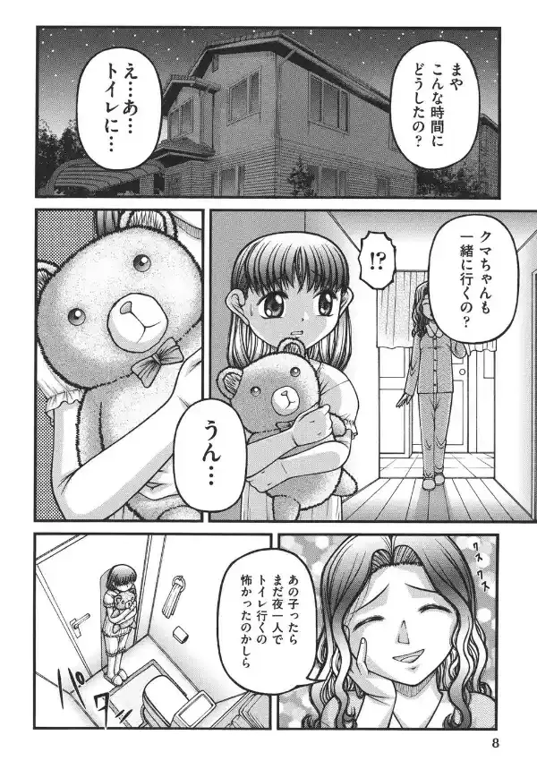 大人のおもちゃ8