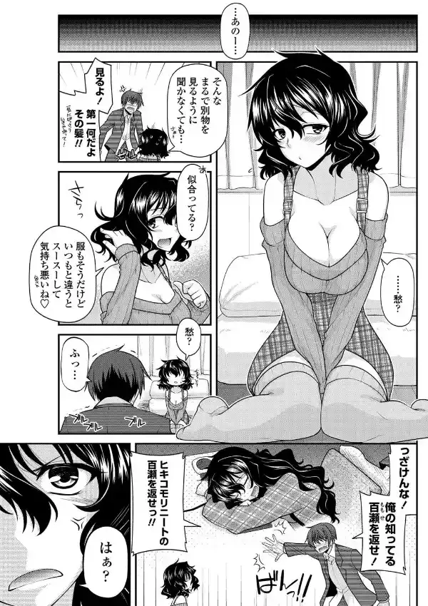 脱・ヒキコモリワーキング2