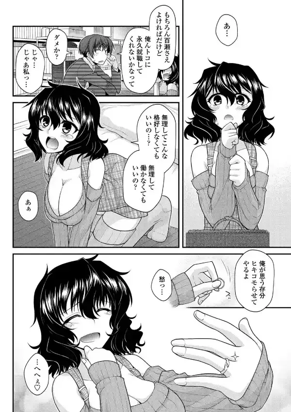脱・ヒキコモリワーキング5