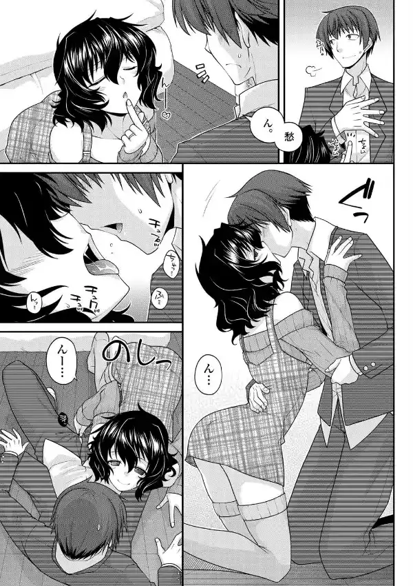 脱・ヒキコモリワーキング6